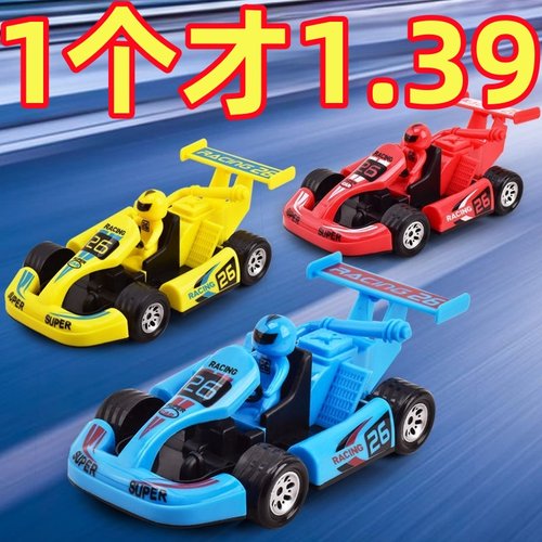 回力卡丁车玩具男孩推拉惯性赛车