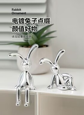 电镀创意兔摆件点缀客厅轻奢风