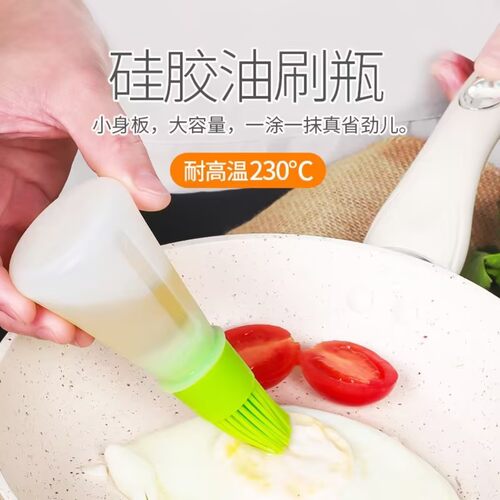 自带油刷防漏控油防漏硅胶油瓶刷子烘焙烧烤刷户外烧烤油刷烙饼