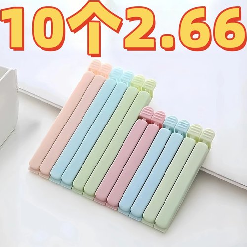 食品密封夹食物保鲜夹子