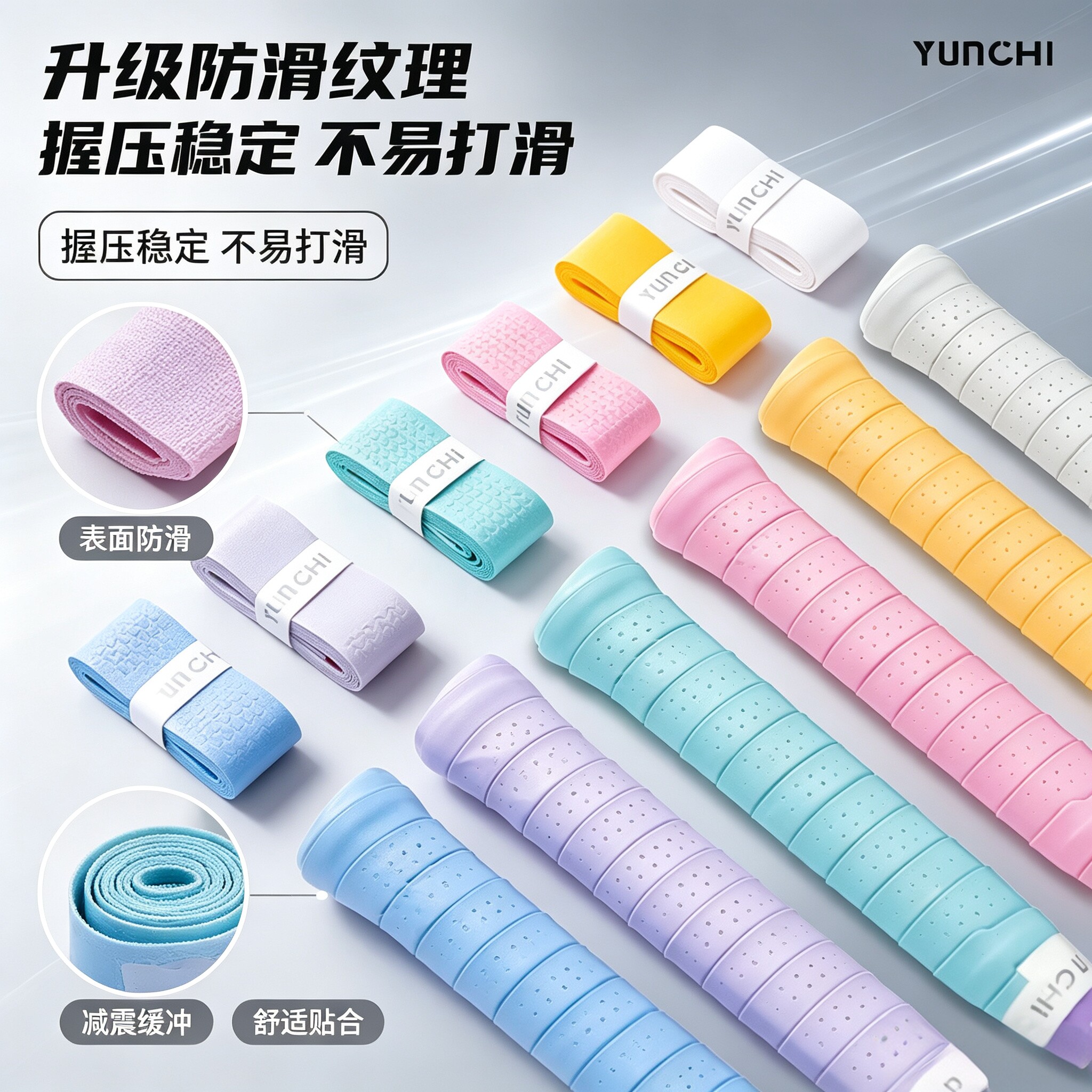 羽毛球专业级吸汗透气缓震手胶