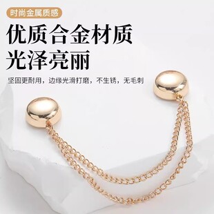 新款链条磁吸扣裤脚挽边长改短可拆卸固定扣T恤袖口下摆固定神器