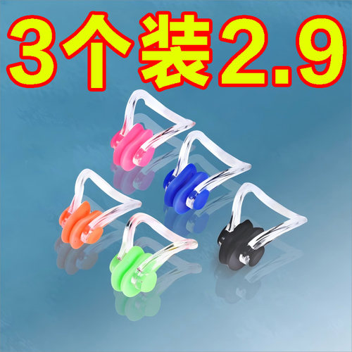 柔软鼻塞男女通用硅胶防滑防呛水