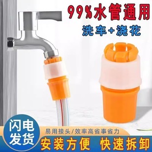 水管接头万能对接对接软管接硬管厨房家用浇花延长连接器