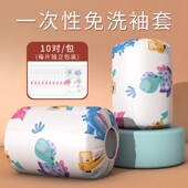 套 防水宝宝可爱幼儿婴儿成人免洗袖 儿童一次性套袖 男童女童护袖