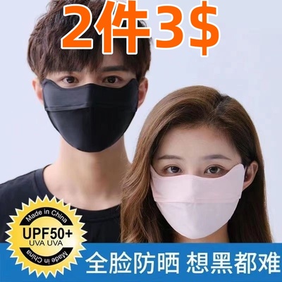 防晒口罩女高颜值护眼角防紫外线