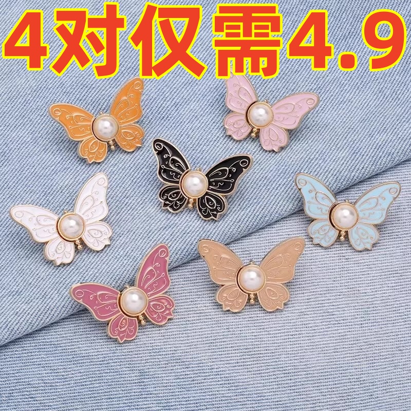 蝴蝶收腰扣免缝可拆卸