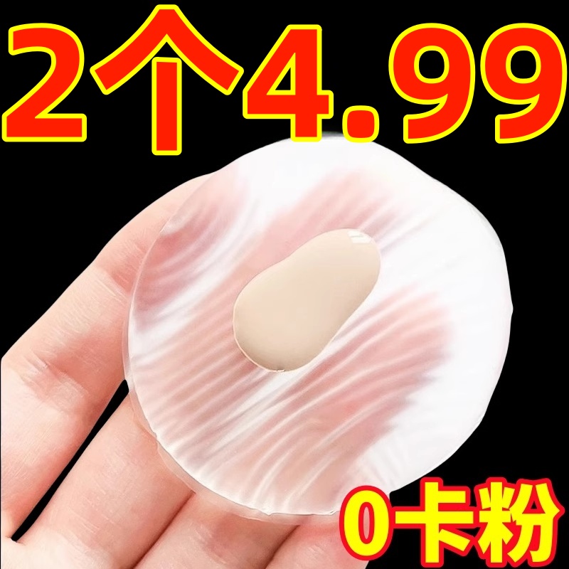 透明硅胶粉扑不吃粉超软
