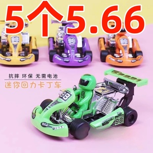 回力卡丁车赛车模型创意益智少年玩具回力车幼儿园小学生礼品