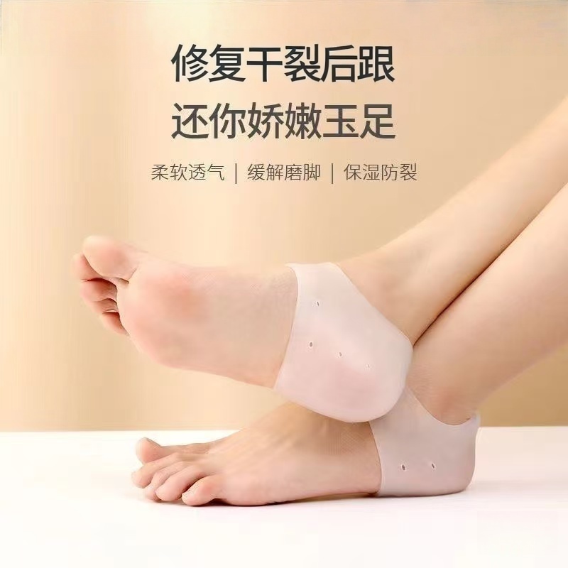 硅膠腳后跟保護套防裂護腳套
