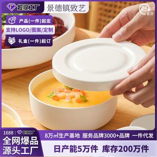 蒸蛋碗定制家用带盖釉下彩陶瓷蒸鸡蛋羹专用碗隔水炖盅蒸蛋蒸碗盘
