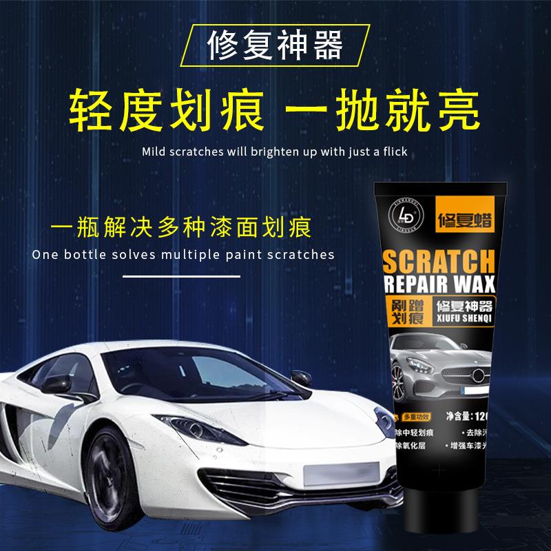 汽车漆面划痕蜡 车用漆面划痕修复剂划痕蜡抛光膏 划痕修复去除剂