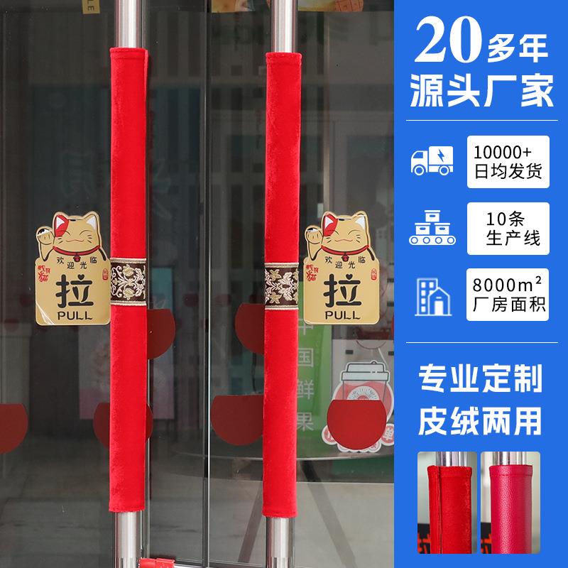 门把手套冰箱门拉手套布艺pu保护套防寒防撞防晒保暖四季双面可用
