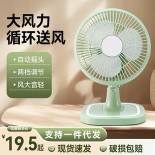 风扇家用电风扇可摇头办公室迷你小风扇音静卧室床头小型台扇 台式