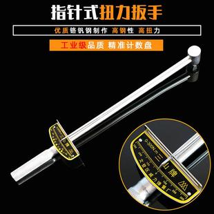 300指针式 指针式 公斤扳手30公斤 扭力扳手 手动力矩扳手
