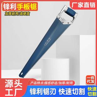手工锯子家用木锯快速锯果树手锯木工锯厂家手板锯修枝锯手锯园林
