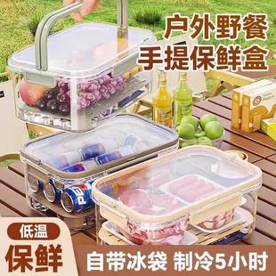手提保鲜盒户外露营春游大容量便携便当盒冰箱食物野餐水果密封盒