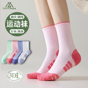 宝图曼袜子女专业运动袜中筒袜男秋冬季羽毛球跑步健身速干加厚袜