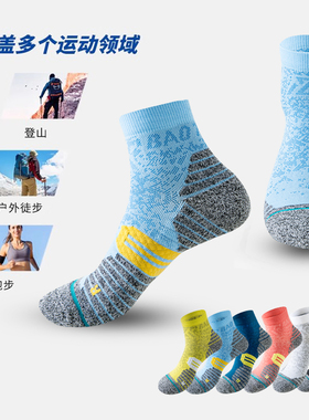 宝图曼专业运动袜子男女毛巾底中筒袜秋冬季户外篮球跑步耐磨耐穿