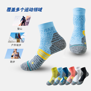 宝图曼专业运动袜子男女毛巾底中筒袜秋冬季户外篮球跑步耐磨耐穿