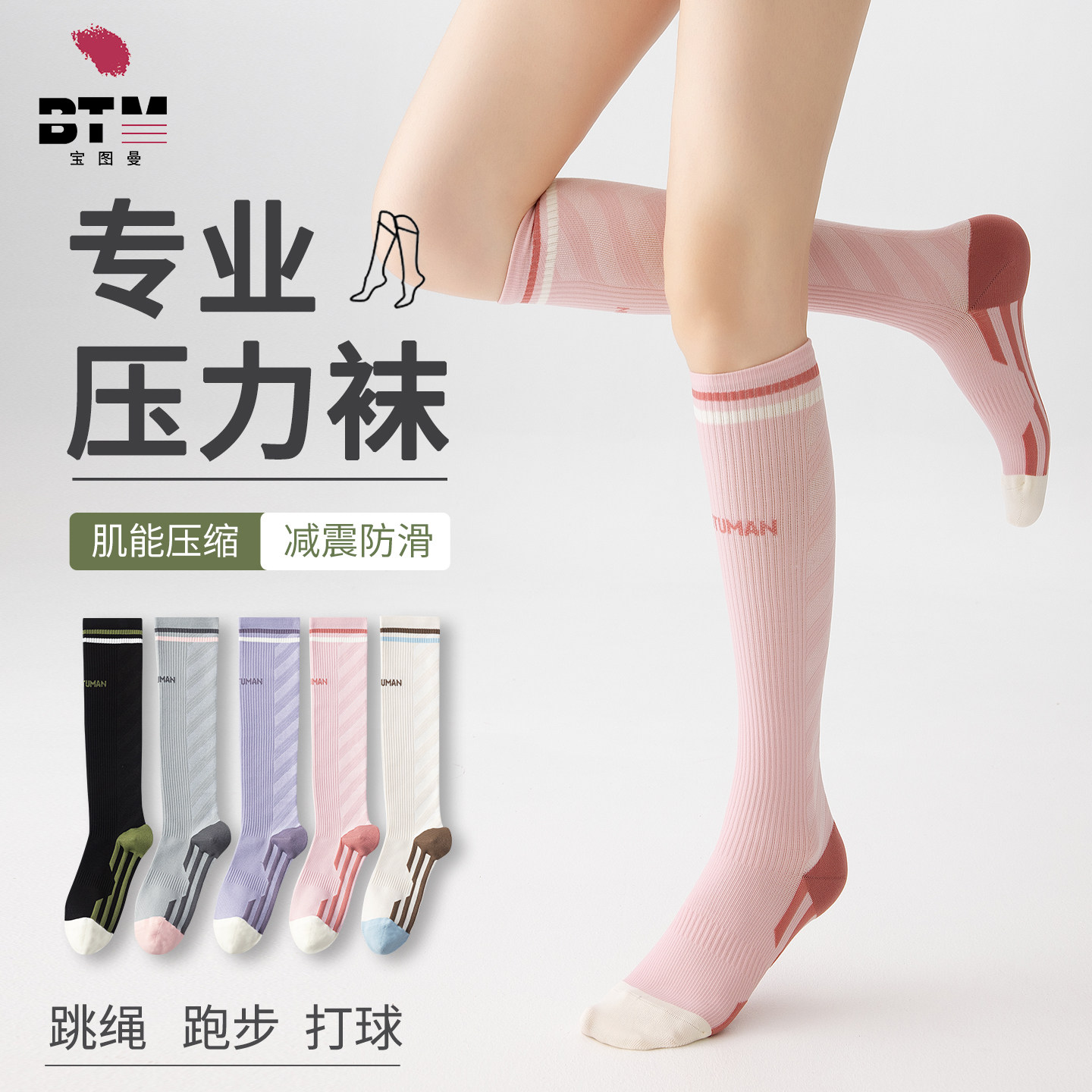 夏季薄款速干透气运动压力长筒袜