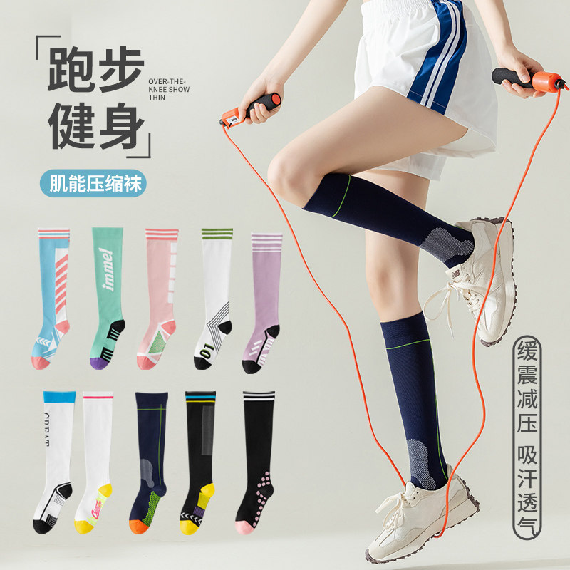 跑步跳绳专业运动小腿袜
