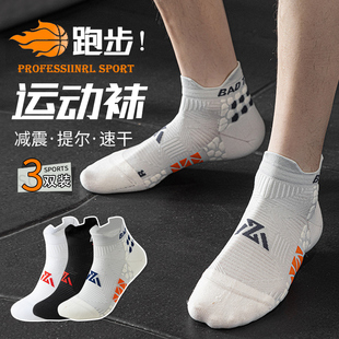 宝图曼专业运动袜子男女短筒毛巾底减震耐磨秋冬季压缩速干跑步袜