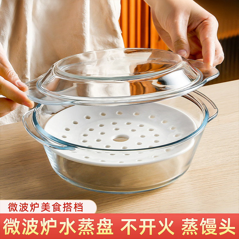 做饭法宝!微波炉加热蒸笼带盖子玻璃蒸蛋碗陶瓷蒸盘加热耐高温器