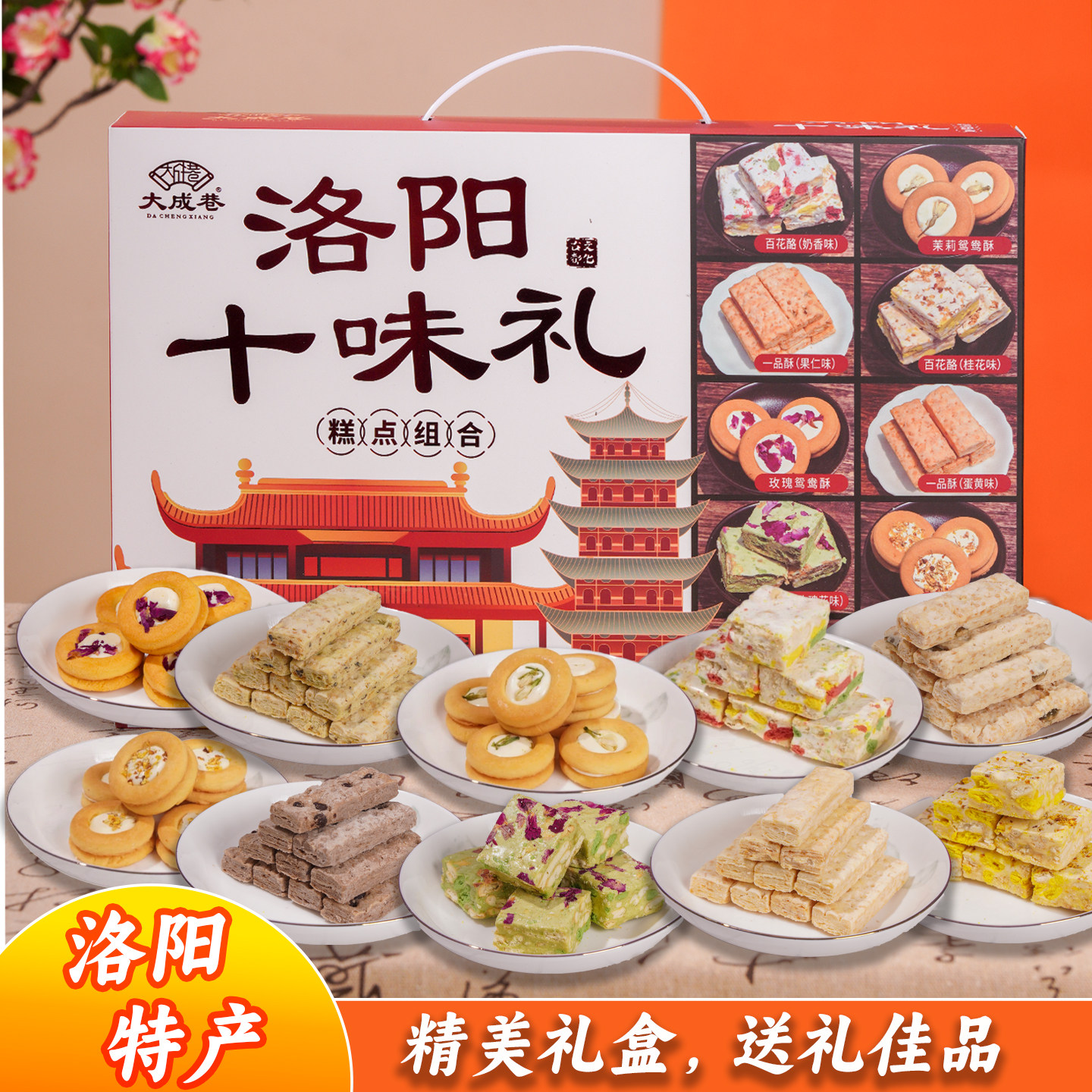 包装旅游特产送礼洛阳图片