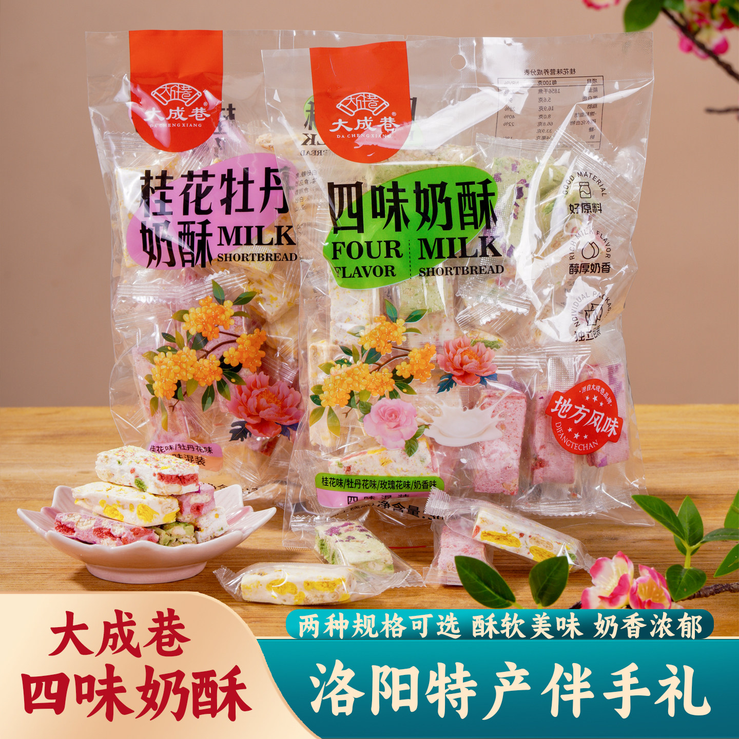 大成巷雪花酥牛轧糖独立装图片