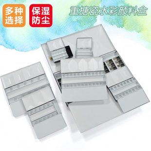 FOME颜料盒重搪瓷水彩颜料盒空盒12格24格48格全块半块铁盒