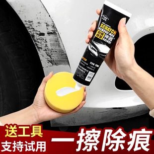 汽车划痕蜡漆面深度修复神器刮痕膏黑车专用白车漆剐蹭抛光去痕腊