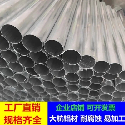 6063t5铝合金圆管光滑铝管直径55*14mm 55*47mm 55*49mm 58*50mm