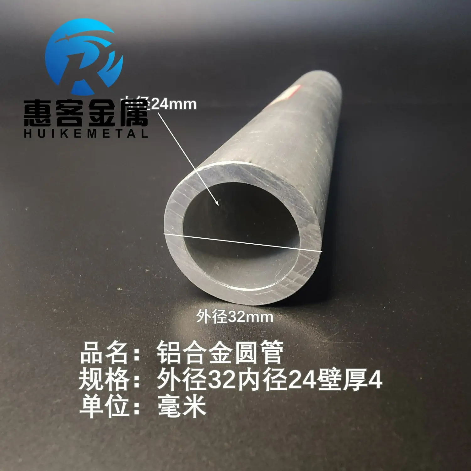 6063空心铝管外径32内孔24壁厚4铝合金管铝圆管硬质空心管薄厚