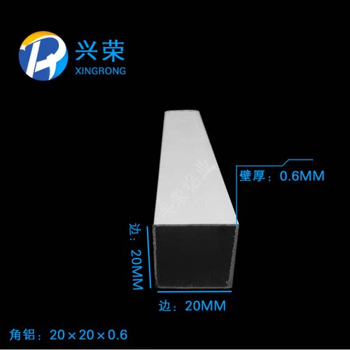 20x20x0.6mm铝合金方管 20*20铝方管铝方通 铝合金型材米价装饰条