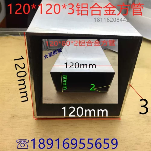 铝合金方管120正方形矩形120*120*100*80素材铝方通铝型材一米价