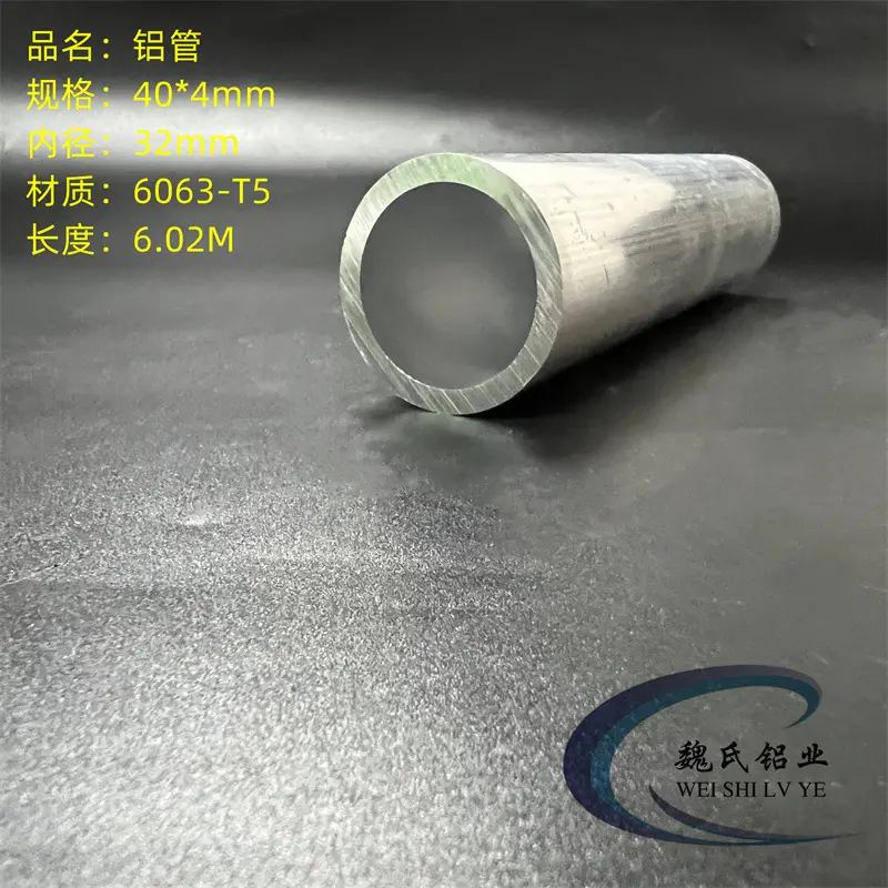 铝管40*4mm内径32mm铝合金圆管空心管铝棒硬质管材任意切割米价