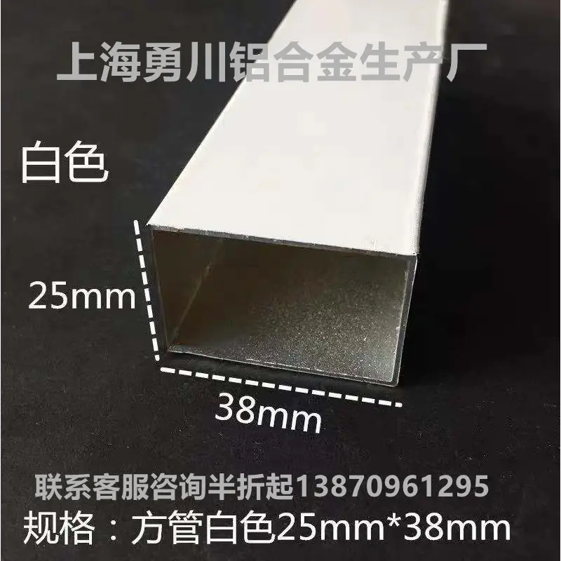 铝合金白色烤漆方管25*381.0扁管