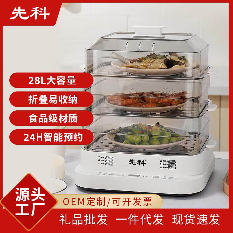 电蒸锅多功能家用三层多层大容量智能全自动早餐机蒸笼蒸菜电蒸箱