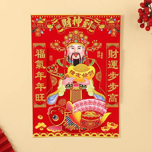 新款立体植绒财神到门贴新年过年装饰年画门神贴纸财神爷画像门贴
