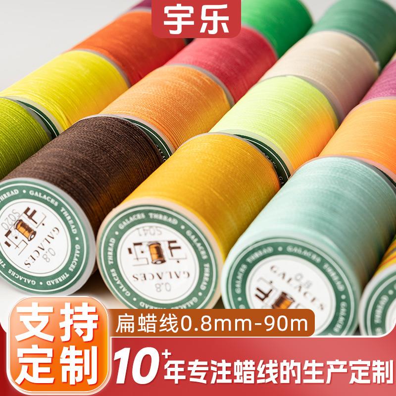 厂家0.8mm扁蜡线 手工涤纶线高强线 16股走马蜡线皮具缝纫线