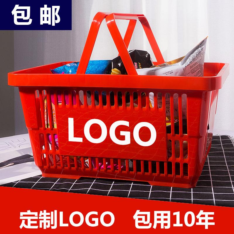 超市购物篮购物筐手提篮塑料菜篮子家用大号水果购物框迷你便利店