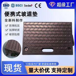 路沿坡斜坡垫便携式提手坡道垫马路牙子汽车上坡垫橡胶室外台阶垫