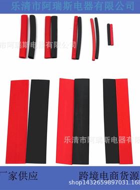 外贸出口 150PCS黑红环保阻燃热缩管套装组合 袋装 跨境电商货源