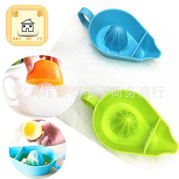 厨房手动柠檬榨汁器简易塑料柠檬挤压汁橙汁压榨器果汁机榨果器