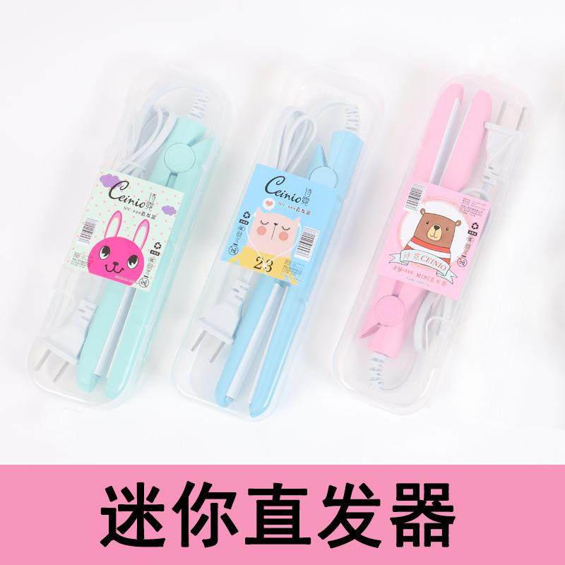 迷你直发器电夹板小型低功率诗霓电夹板空气刘海美发器卷发棒直板