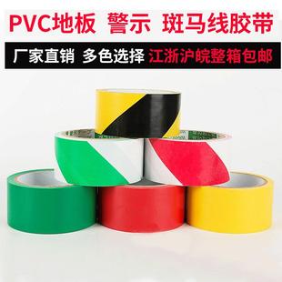 18M地板划线标识胶带黑黄警示胶带 PVC斑马线胶带4.8CM