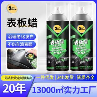 仕马汽车表板蜡仪表皮革除尘清洁上光剂内饰翻新保养塑料件保护剂