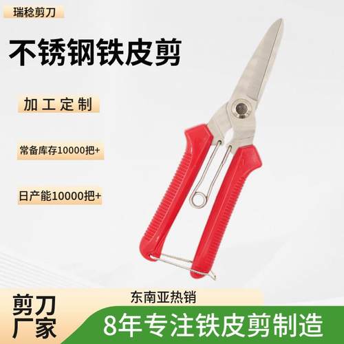 剪刀工业超划算龙骨剪 韩剪线槽钢带多功能剪刀 不锈钢铁丝铁皮剪