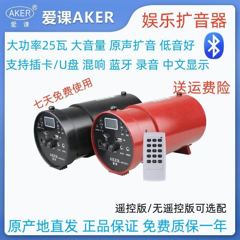 AKER/爱课MR3000/Y无线蓝牙扩音器大功率广场舞二胡用音
